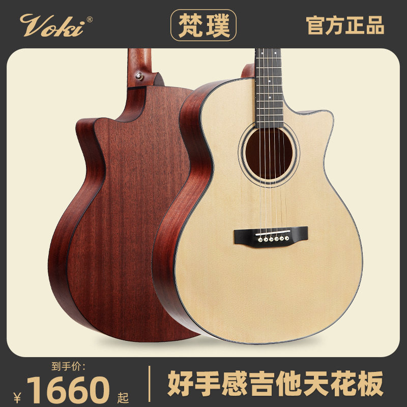 VOKI沃琪【梵璞】民谣面单 木吉他 儿童学生初学入门旅行低弦距