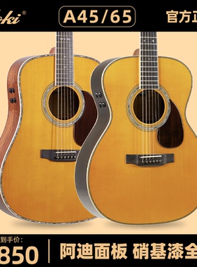 VOKI沃琪A45/65阿迪朗达克 硝基漆 全单电箱40/41寸OM桶D桶演奏级