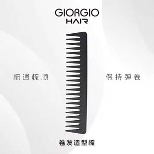 Giorgiohair梳子女卷发梳女生专业长发蓬松头皮按摩家用造型梳