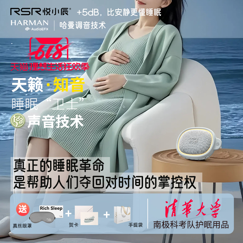 睡眠仪白噪音悦小辰辅助睡眠