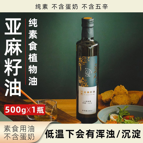 Avocadodo亚麻籽油500ml植物油