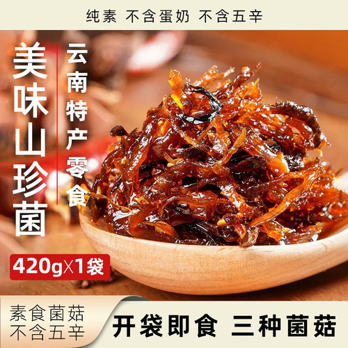 桂中元美味山珍菌云南特产菌菇