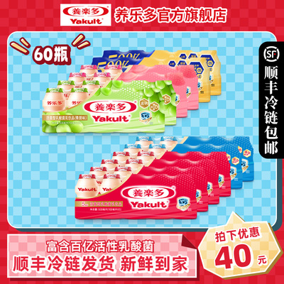 养乐多活菌型乳酸菌乳饮品