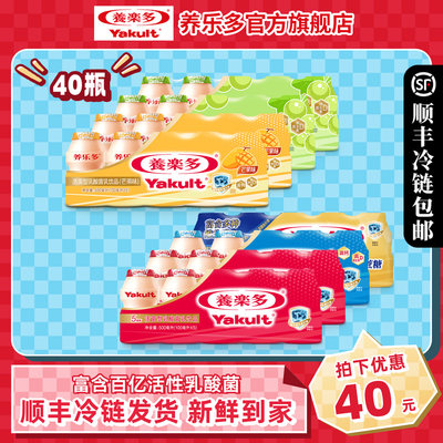 养乐多活菌型乳酸菌乳饮品