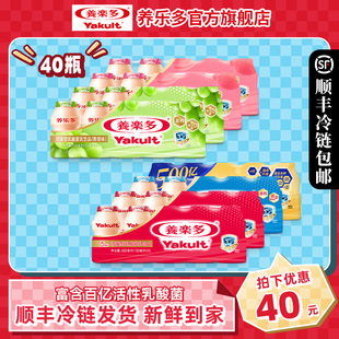 40瓶 囤货装 养乐多活菌型乳酸菌乳饮品乳酸菌饮料饮品100ml