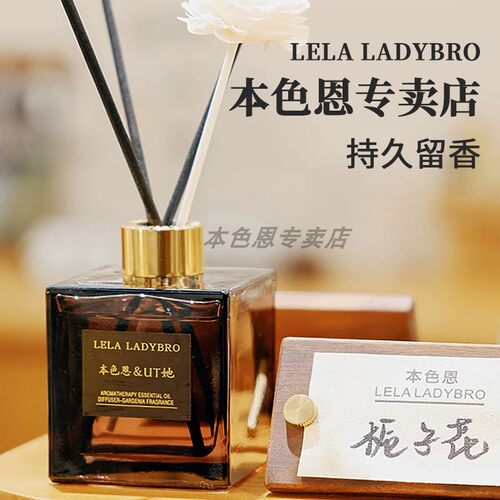 本色恩UT她香薰栀子花植物精油