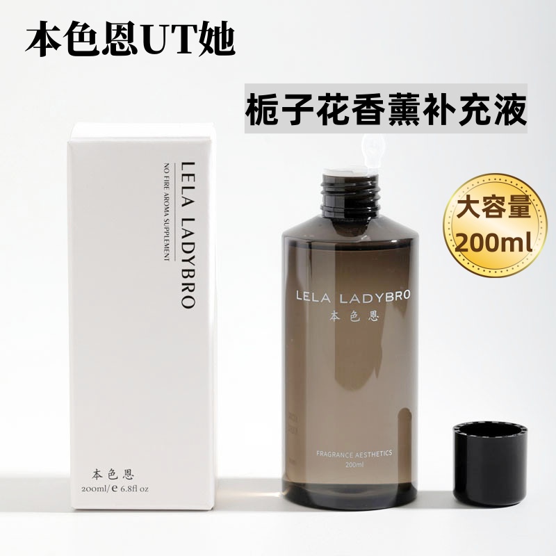 本色恩ut她香薰0酒精母婴可用