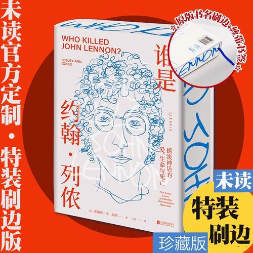 未读传记约翰列侬披头士