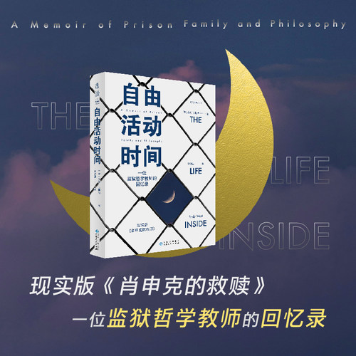 未读思想家肖申克的救赎边缘人