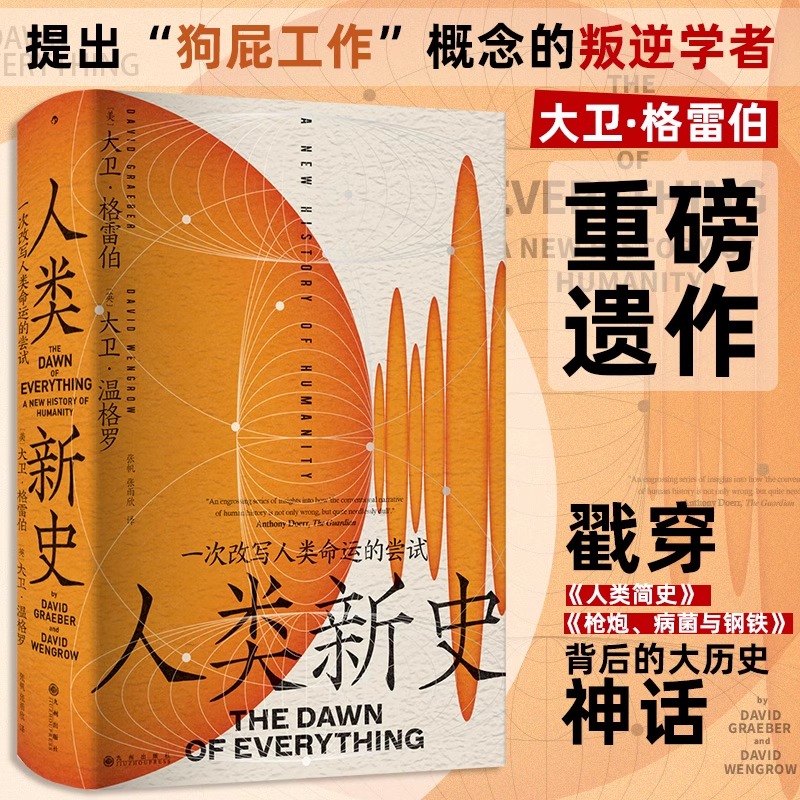 振奋起来，重新想象人类的可能性