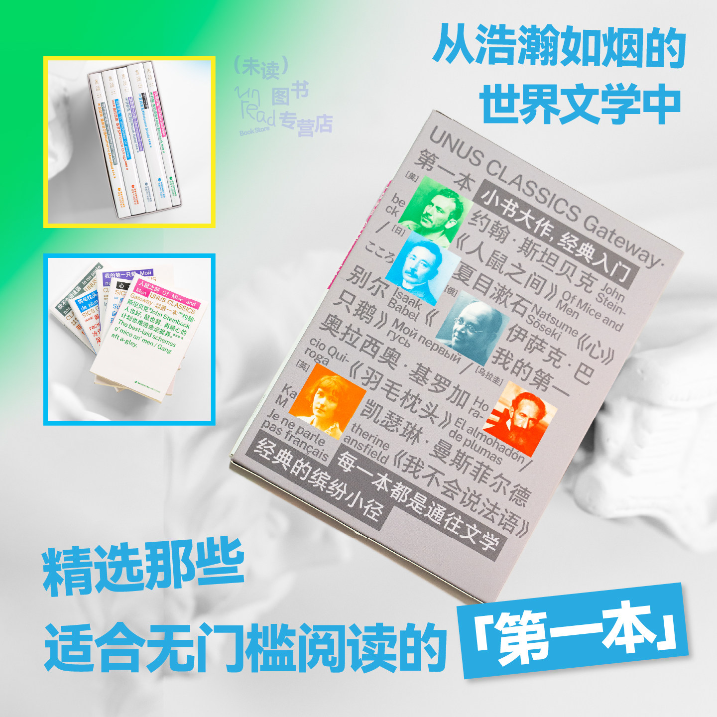 未读经典·第一本系列 口袋本 5国文学巨匠代表作 大师们的入门首选 人鼠之间 心 我的第一只鹅  羽毛枕头 我不会说法语 经典文学,书籍/杂志/报纸,文学作品集,淘宝优惠券,粉丝福利购,淘宝优惠卷