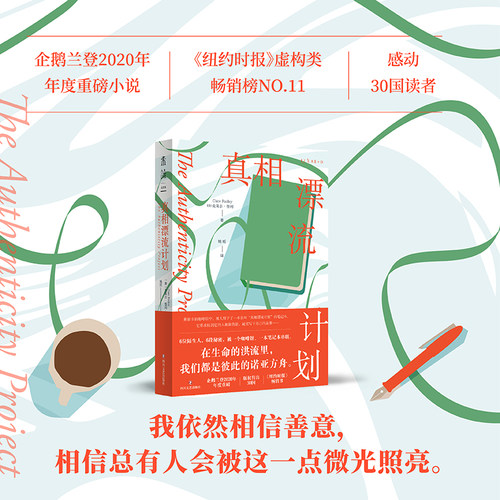 未读小众文艺小说真相与温情