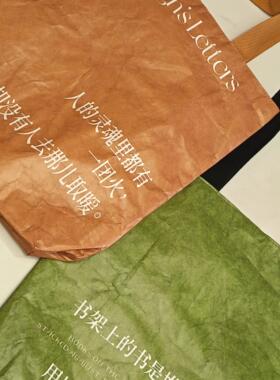 未读读书杜邦纸帆布袋  休闲百搭单肩 小众文艺 大容量 通勤帆布袋  【图书周边文创】 未读出品