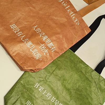 未读读书杜邦纸帆布袋  休闲百搭单肩 小众文艺 大容量 通勤帆布袋  【图书周边文创】 未读出品