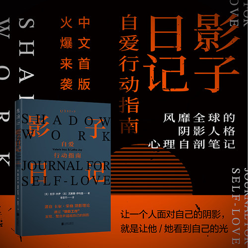 未读行动家容格阴影理论