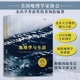 地理常识 北京大学教授合译 美国地理学家协会学者奖获得者编著 后浪正版 全彩插图第十一11版 生活中知晓 地理学与生活