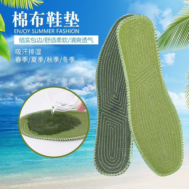军绿鞋垫棉布鞋垫男女式四季通用吸汗透气鞋垫舒适运动皮鞋鞋垫,服饰配件/皮带/帽子/围巾,鞋垫,淘宝优惠券,粉丝福利购,淘宝优惠卷