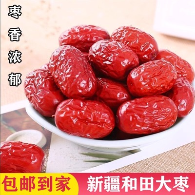 新疆特产和田红枣大枣