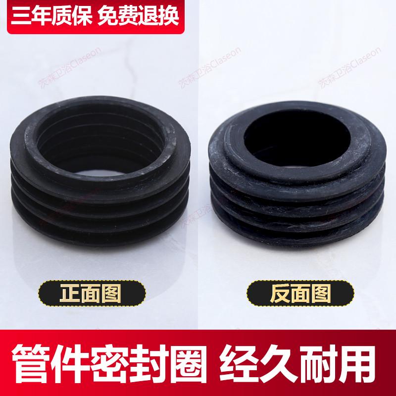 壁挂隐藏式水箱配件墙排马桶排污管冲水管冲刷排污管密封圈橡胶垫