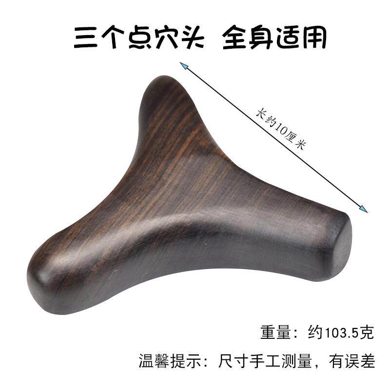 三角雀按摩器黑檀木足底穴位按工具全身足疗店按脚神器足三里点穴 - 实物图