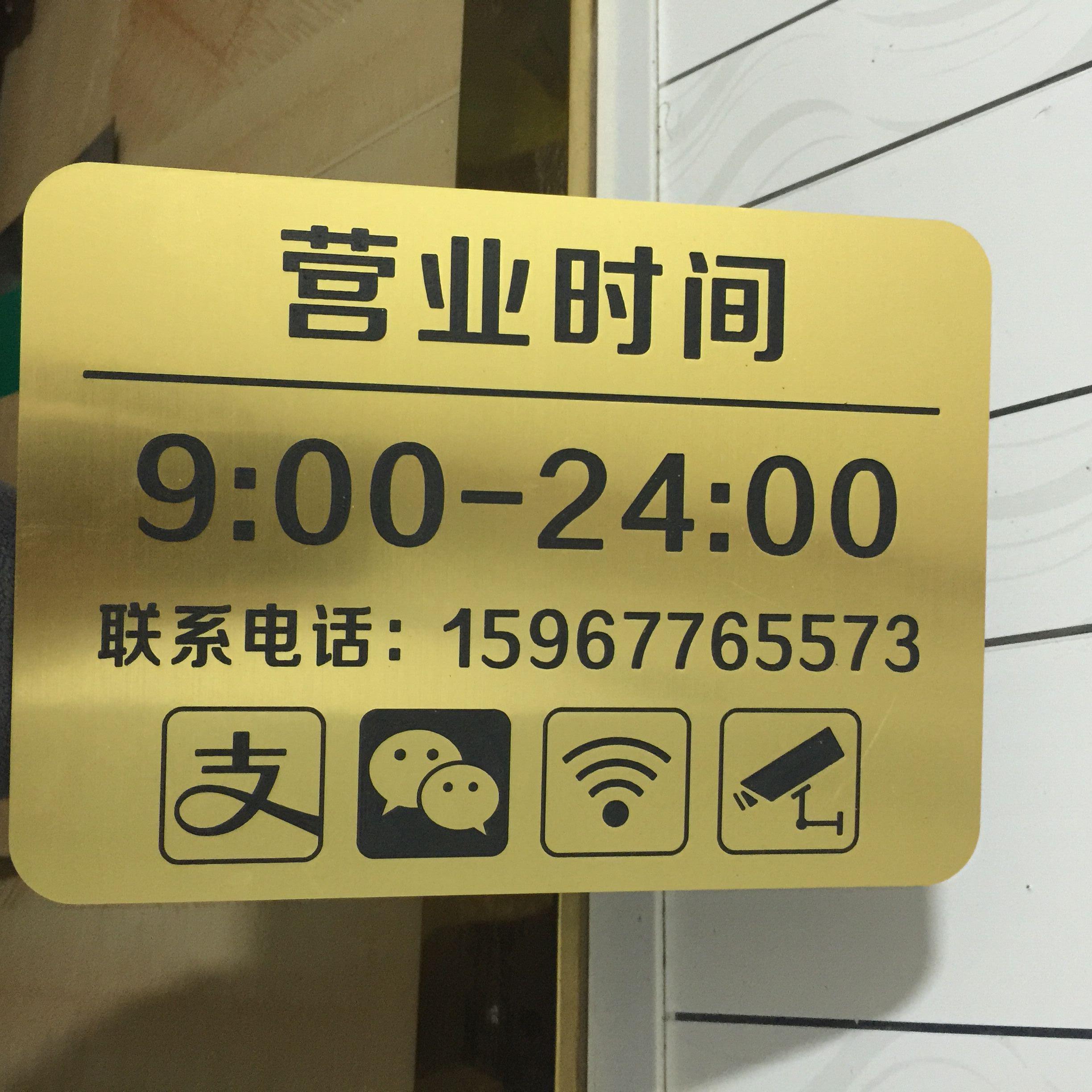 包邮营业时间牌定制商场门诊所店铺工作玻璃贴上下班休息牌做提