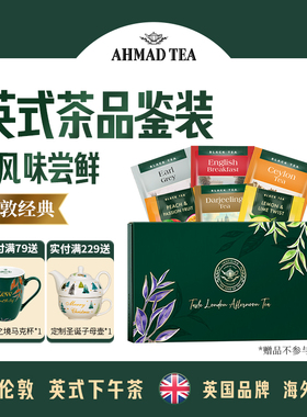 AHMAD TEA亚曼伦敦茶信6风味组合办公室水果茶袋泡茶包6包