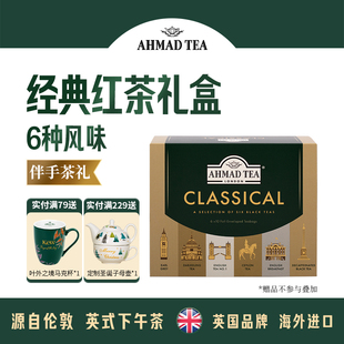 6风味红茶礼盒60包英伦袋泡茶 亚曼进口茶叶精选经典 AHMAD TEA