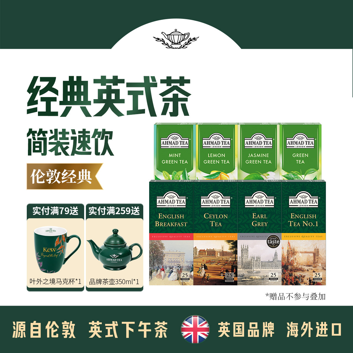 亚曼原装进口伯爵英式早餐斯里兰卡锡兰红茶办公室袋泡茶茶包25包