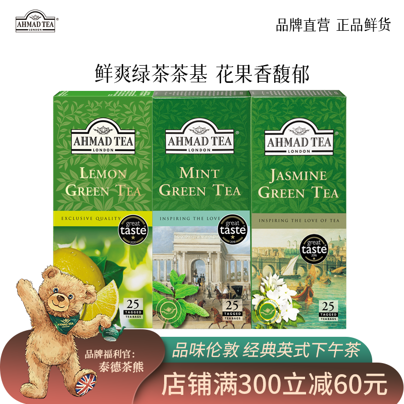 亚曼进口绿茶袋泡茶25包