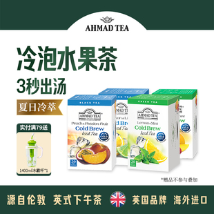 【好物体验专享】英国亚曼进口网红夏日冷泡茶伦敦冰茶水果茶20包