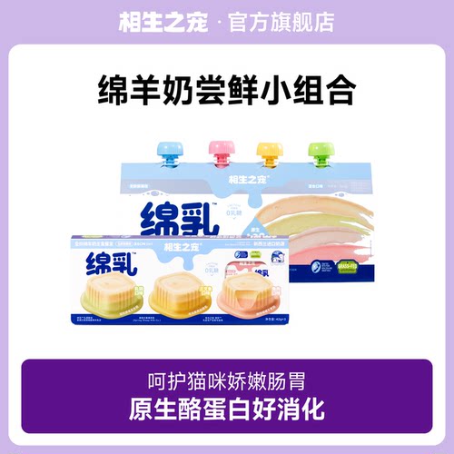 相生之宠啵啵浓汤主食湿粮包