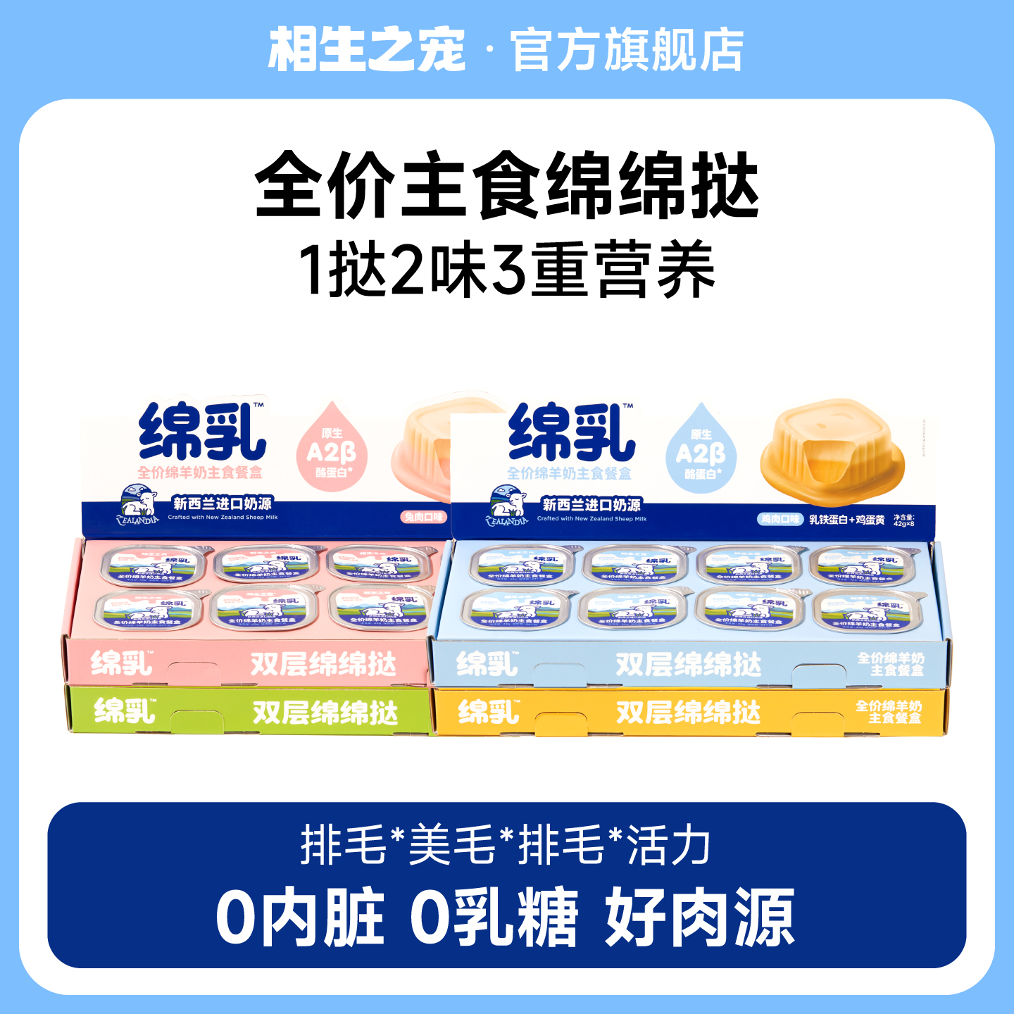 相生之宠全价主食餐盒三合一
