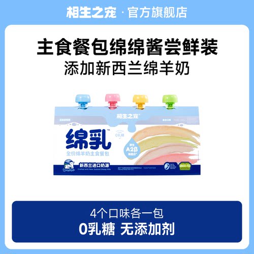 绵绵挞绵羊奶主食餐包猫粮