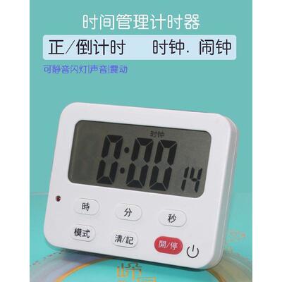 99小时学生做题考研厨房电子计时定时提醒器可静音闪灯震动大声音