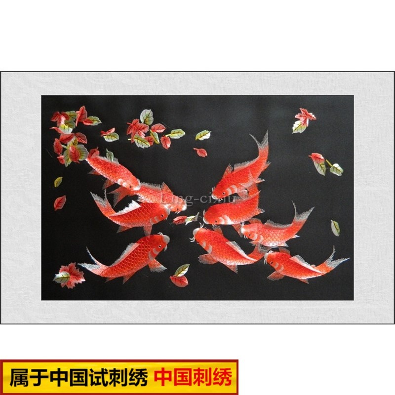 苏绣成品刺绣客厅装饰画玄关走廊挂画餐厅墙壁画过道单幅九鱼图画图片