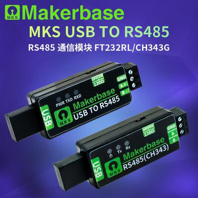 Makerbase USB转RS485模块串口转换器 RS485通信模块FT232RL