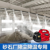 沙石厂房雾化除尘工地围挡喷淋系统车间降温高压造景喷雾森造雾机