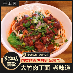 【思竹源】大竹肉丁面速食早餐夜宵代餐肉酱浇头调料包杂酱臊子面