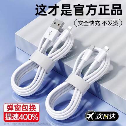 适用苹果6S-16pd快充线iPhone12/11/xrs/13/15/7/8usb苹果数据线车载PD20W加长8plus短USBiPad平板XR/Xs