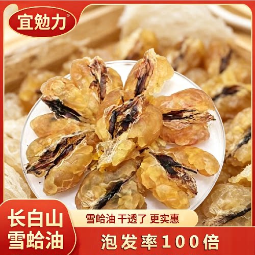 20g长白山雪蛤林蛙油干品（纯野外）公司自有封山圈养