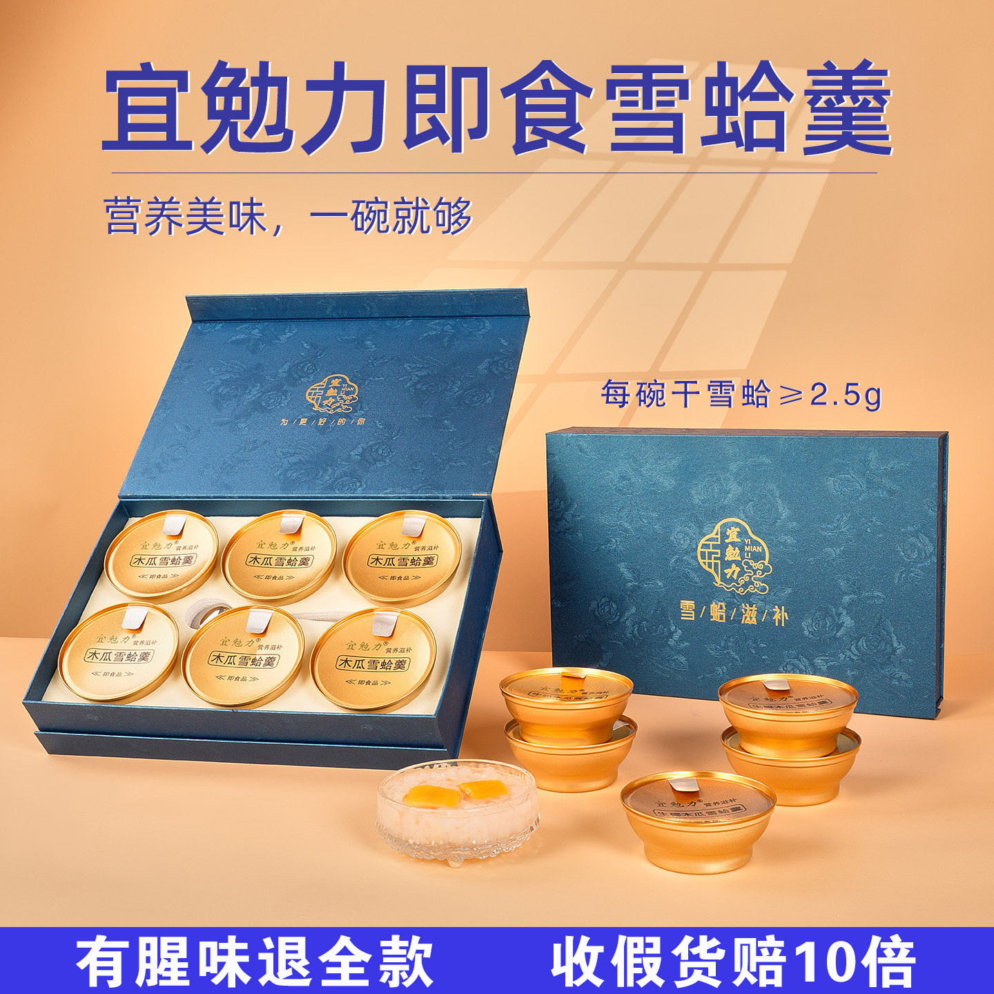 即食雪蛤木瓜炖雪蛤炖品林蛙雪蛤油160g*6碗/礼盒（发3盒）代炖