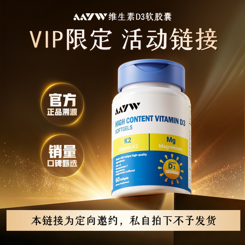成人维生素vip限定活动链接