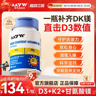 AAYW维生素D3+k2+镁三合一亦维爱优艾维维生素D3000iu孕妇成人d3
