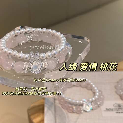 莫桑比克六芒星光粉天然水晶手串