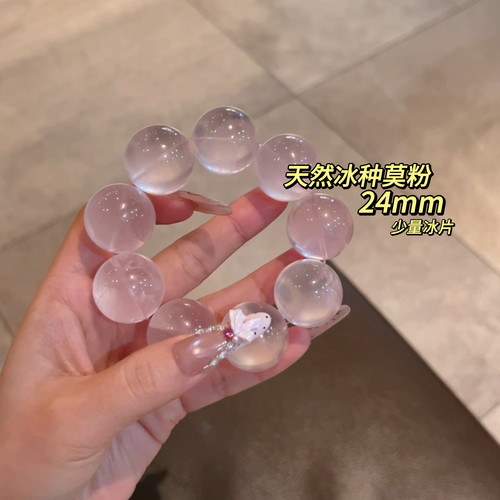 天然冰种莫粉透粉手串粉水晶大颗粒手串手链送闺蜜女友礼物