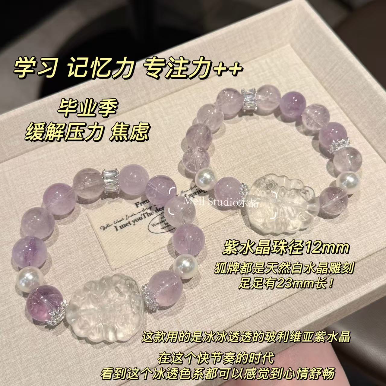 Meil Studio 3341水仙 玻利维亚天然紫水晶12+白水晶狐牌雕刻件