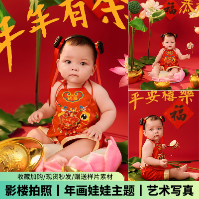 年画娃娃拍照蛇年福娃哪吒百天照儿童摄影服装婴儿宝宝周岁照道具