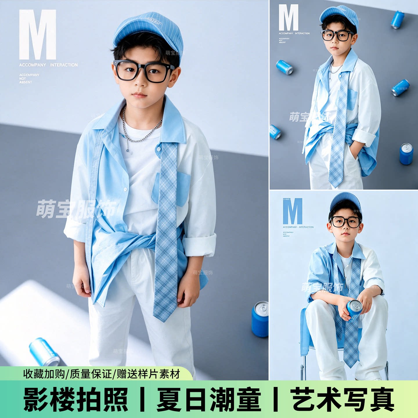 儿童摄影服饰韩系杂志风男童演出服蓝白拼色衬衣帽子影楼拍摄写真