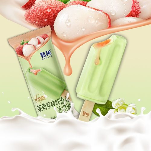 伊利新口味甄稀茉莉冰淇淋