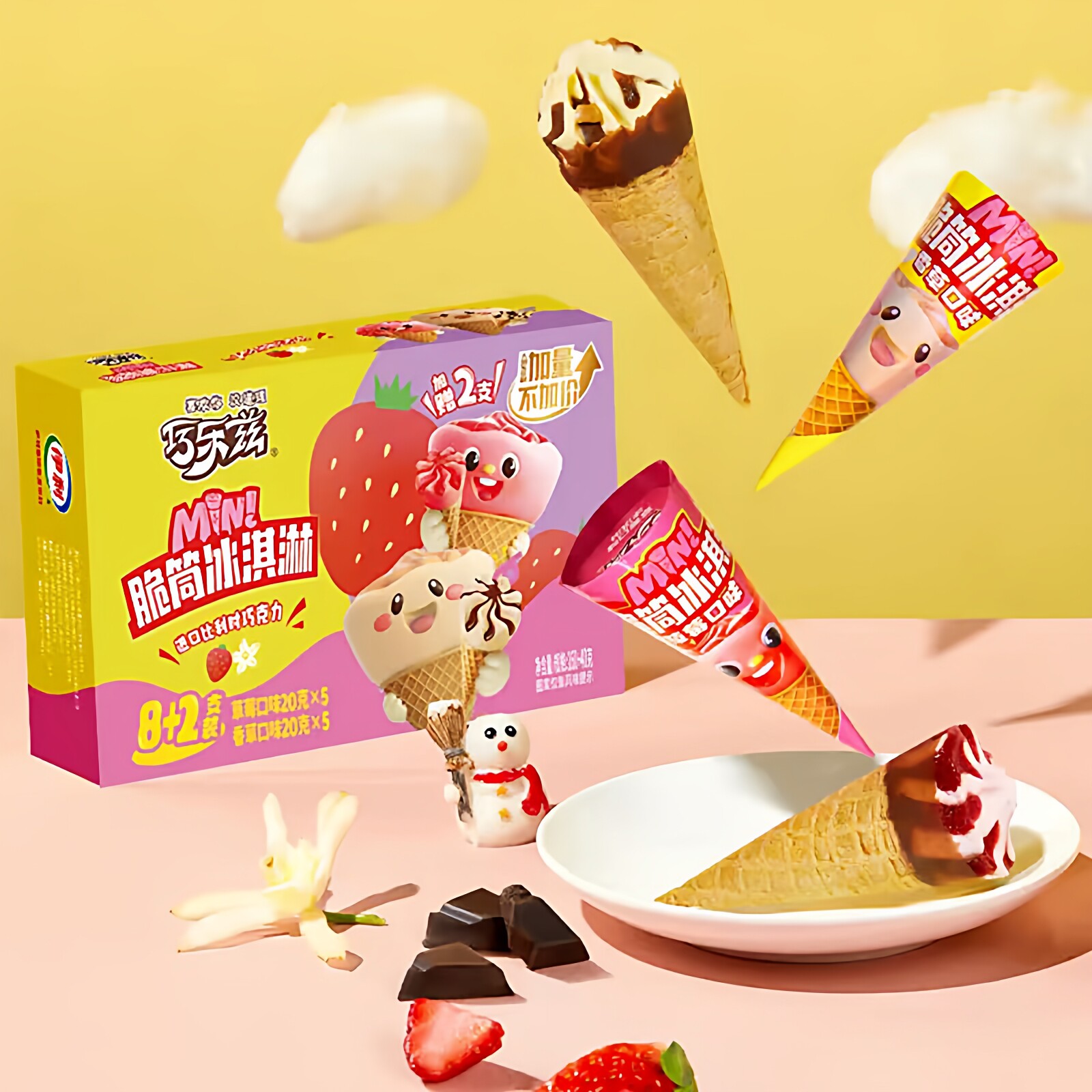 【6盒】巧乐兹迷你脆筒冰淇淋香草草莓雪糕冷饮冰棒甜筒